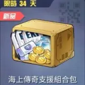 دعم سيا لجند